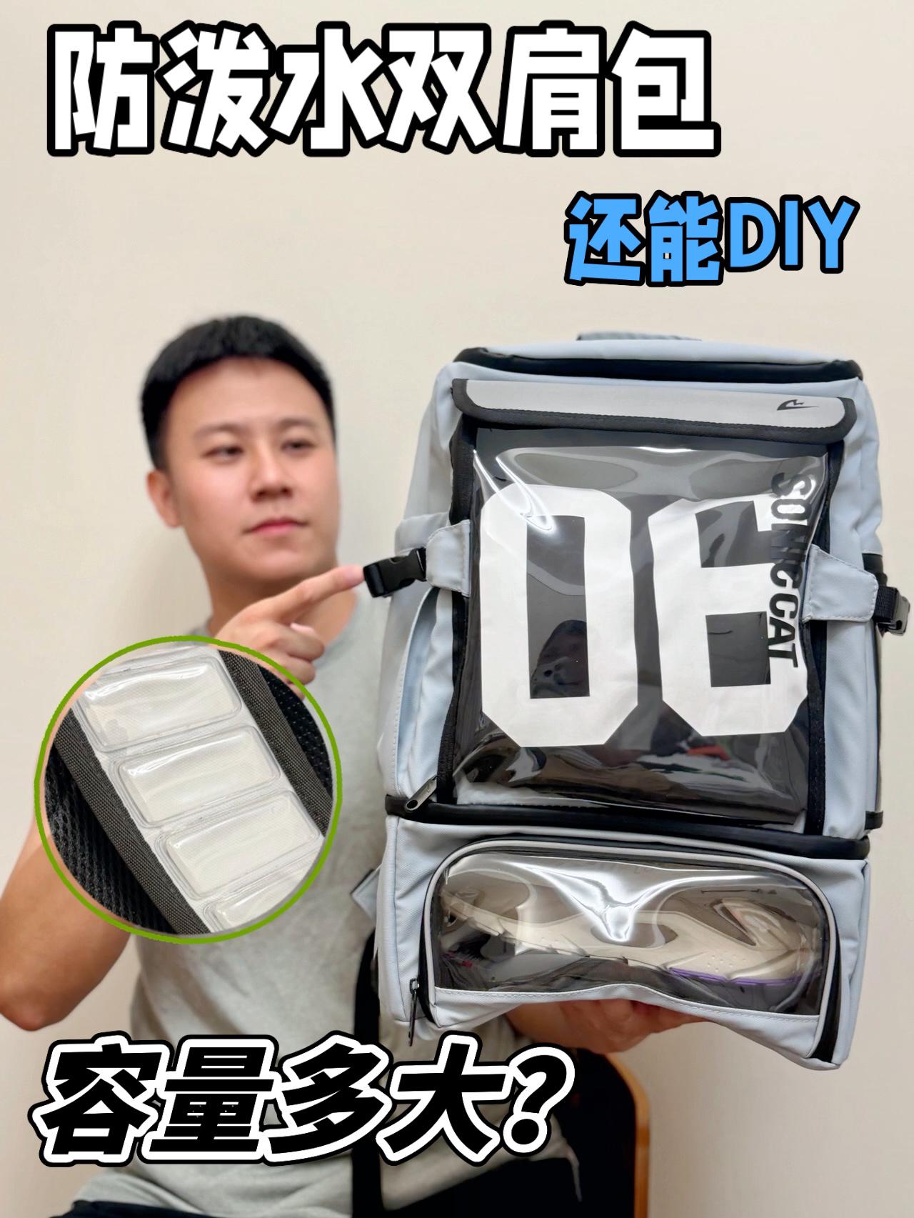 容量有多大❓防泼水还能DIY❗