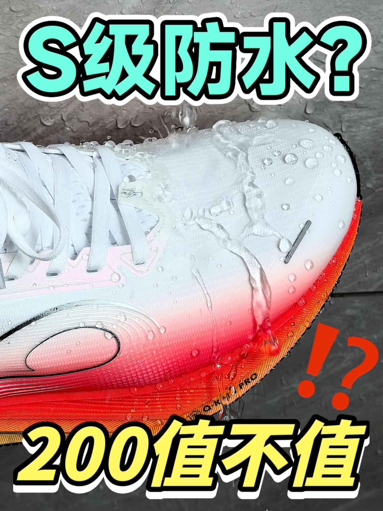 💥丹子新招⁉️SSS级防泼水❗️200多块值得入手吗❗️❓