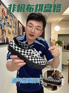 “编制鞋面,黑白棋盘格”