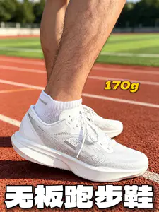 170克的无板竞训鞋,性能怎么样?