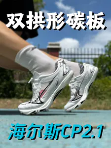 💡双拱形碳板❗️“弜”结构玩明白了💥
