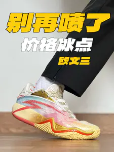 欧文三价格冰点⁉️后续蹲一手3开‼️