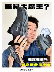 堆料拉满❓却自带“漏气”属性