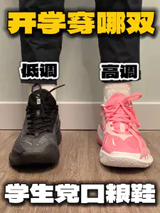开学穿哪双?学生党口粮鞋推荐