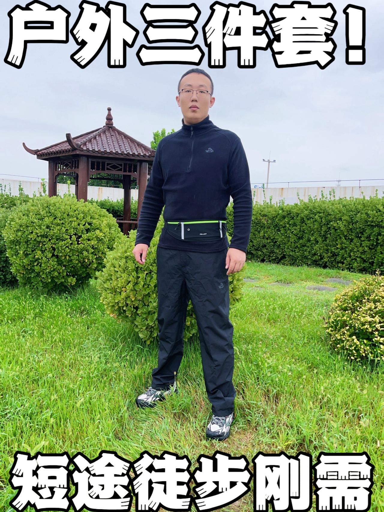 高端储热抓绒 + 可拆卸内胆，三穿冲锋裤真的是绝了❗❗