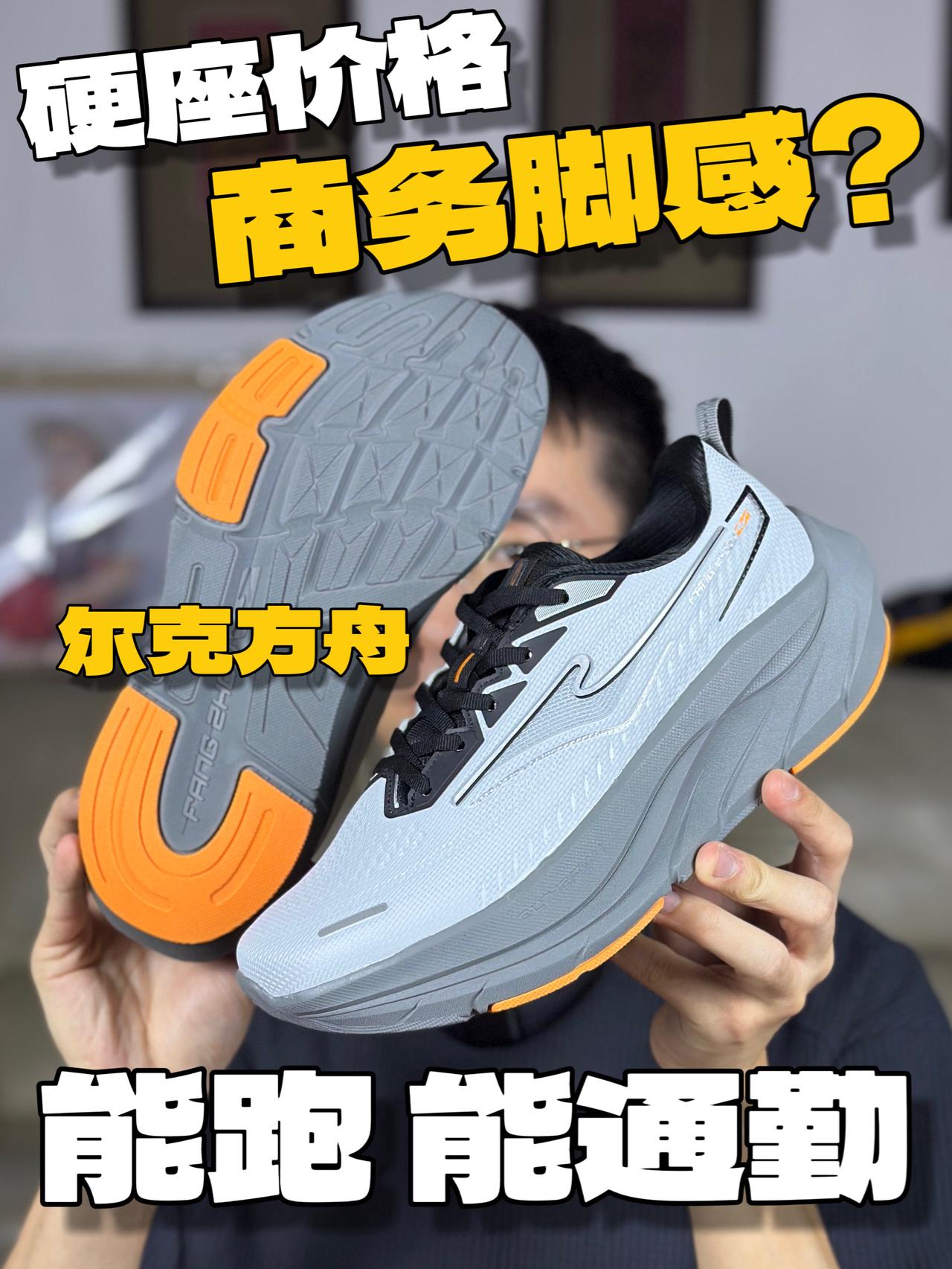 1/5的价格获得堪比“头等舱”脚感❓
