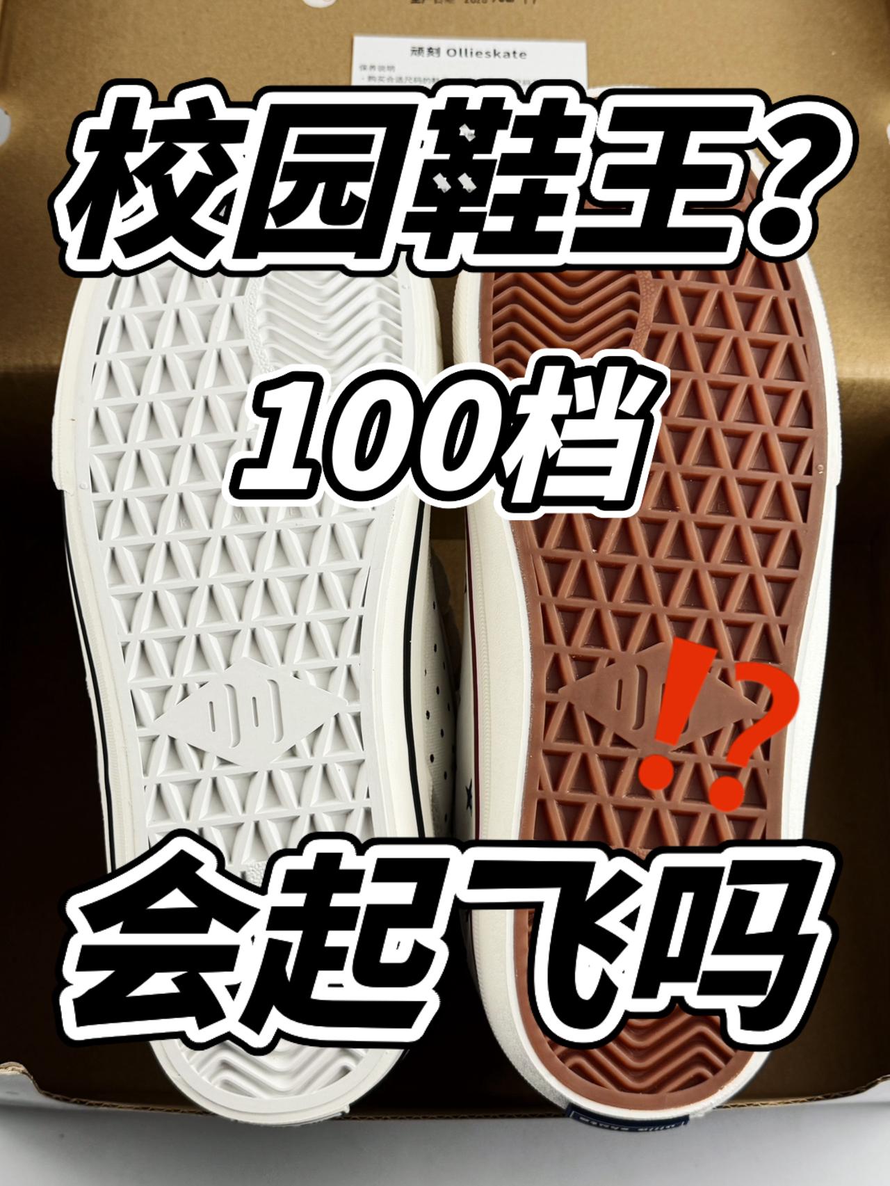 🍃街头小众!100多块的顽刻值得入手吗!?
