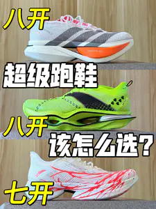 如果只能选一双,哪双更有性价比?🤔