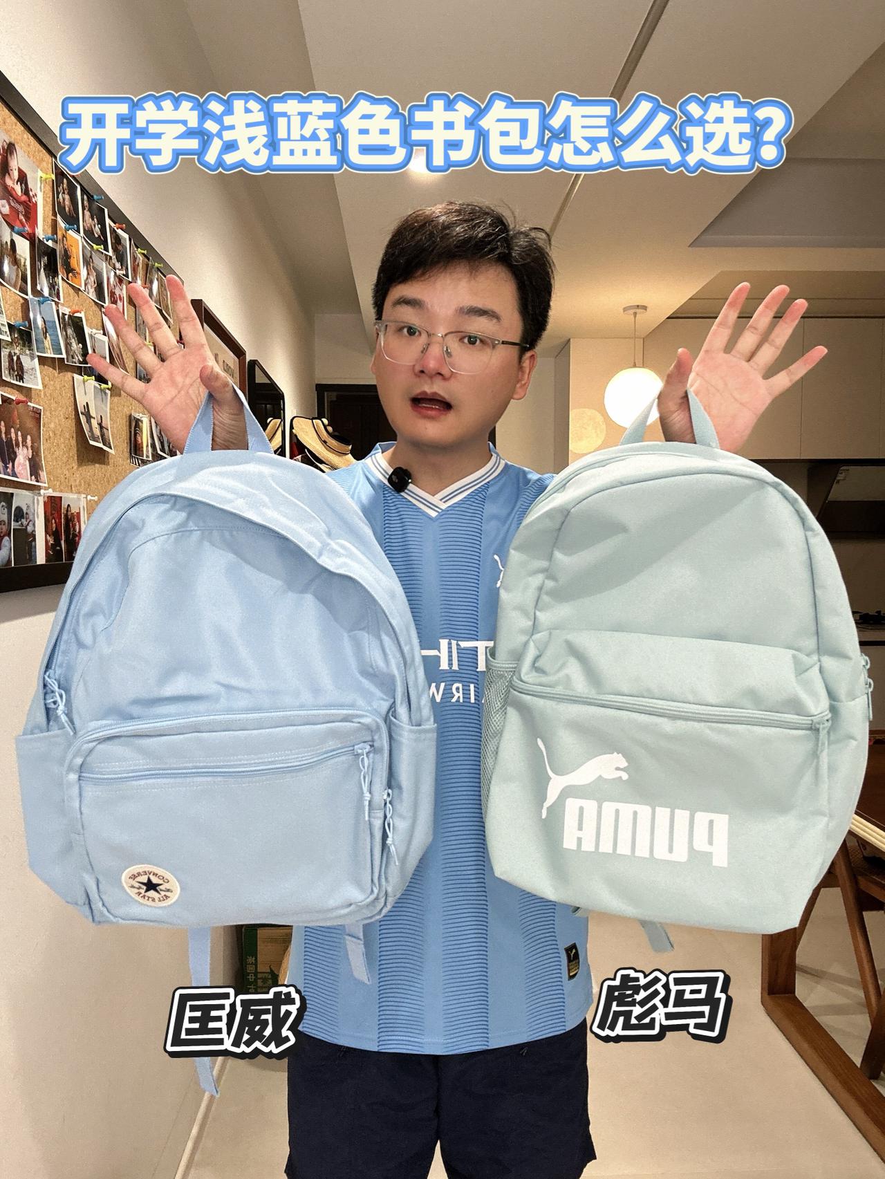 “温柔奶蓝色书包怎么选”