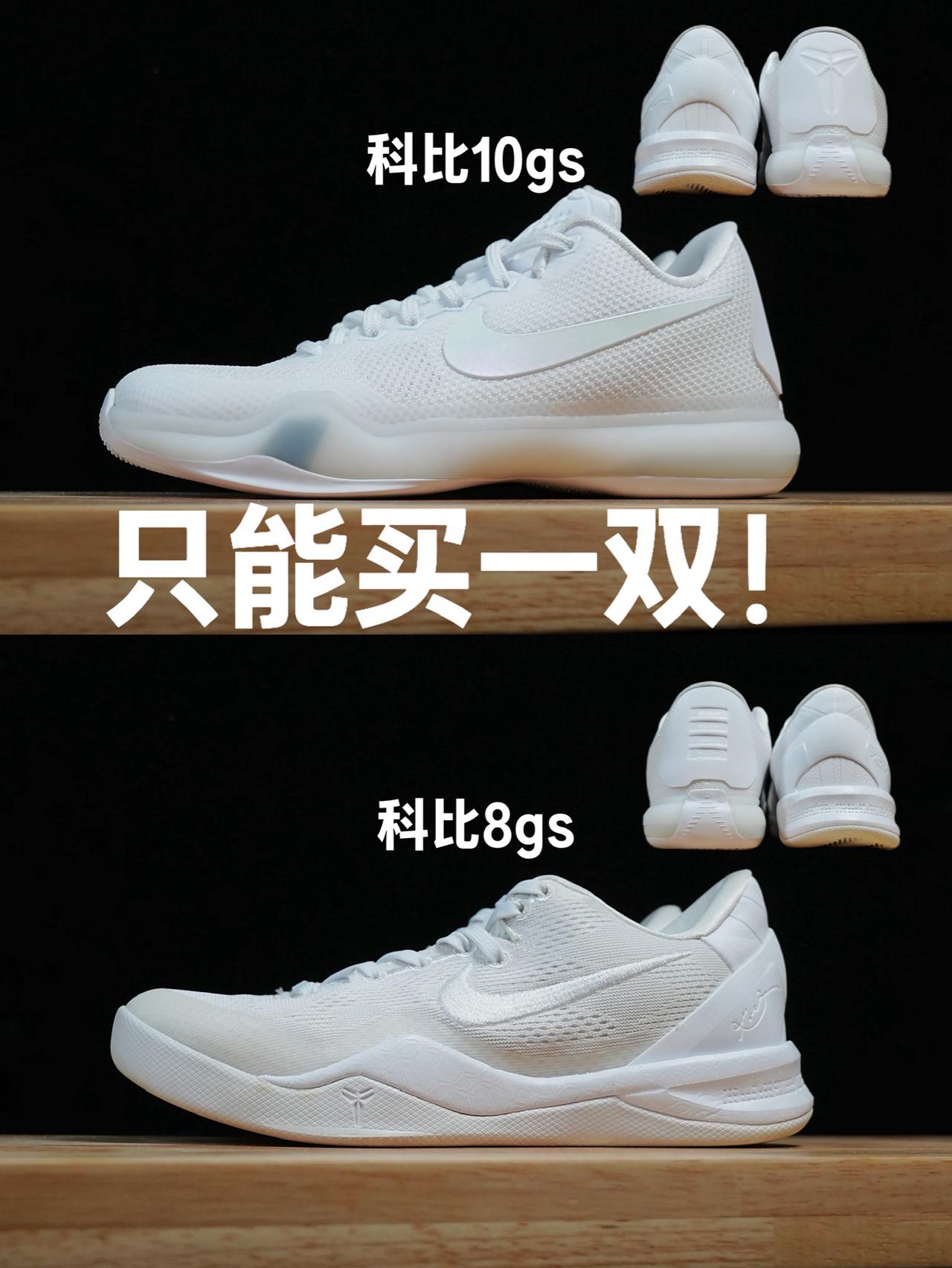 如果开学只能买一双❓