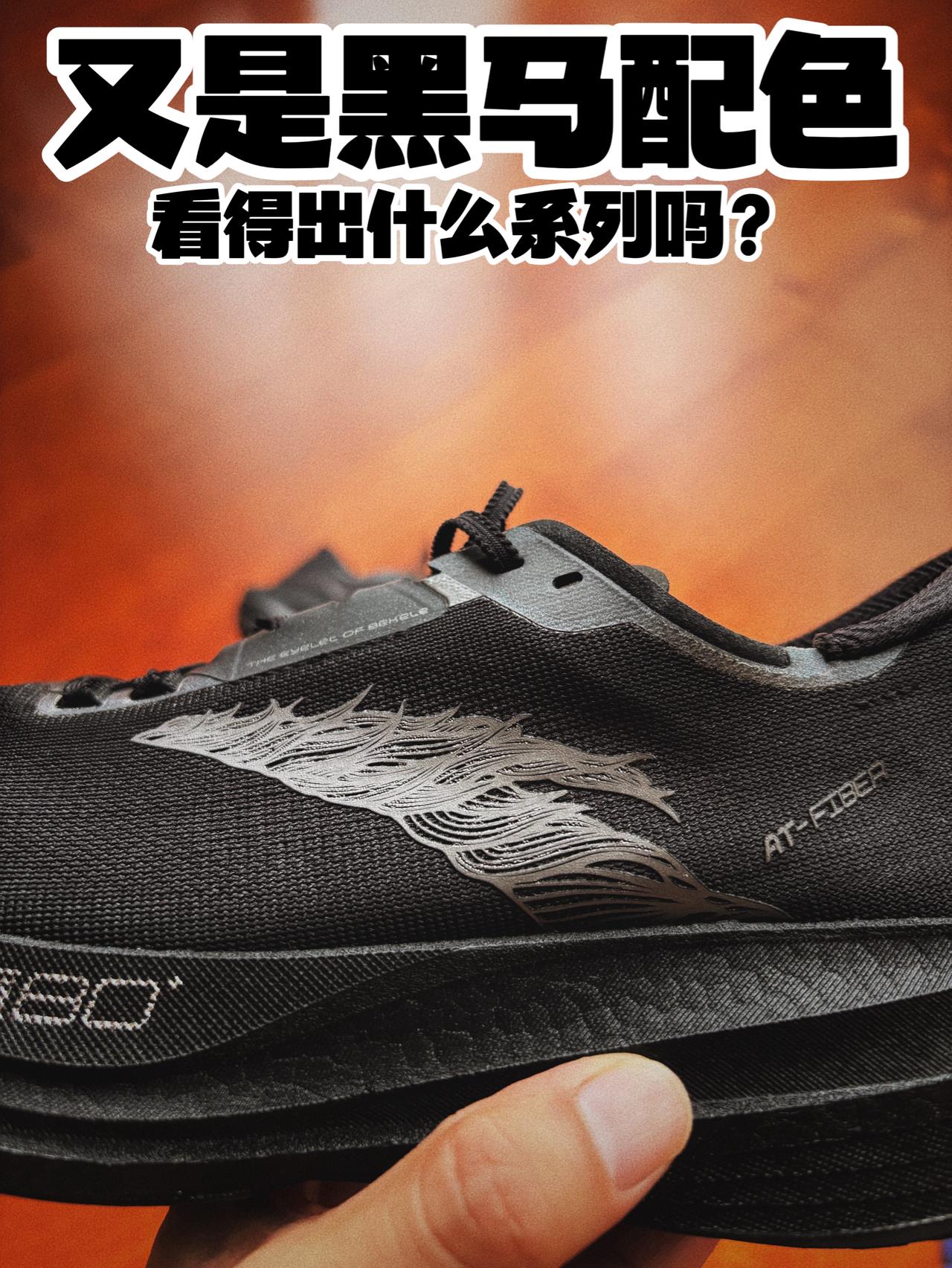 黑马配色颜值确实在线~