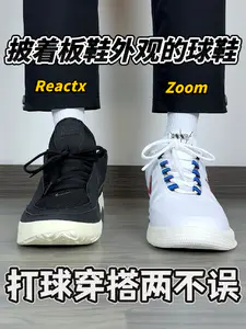 披着板鞋外观的球鞋🔥打球穿搭两不误❗️