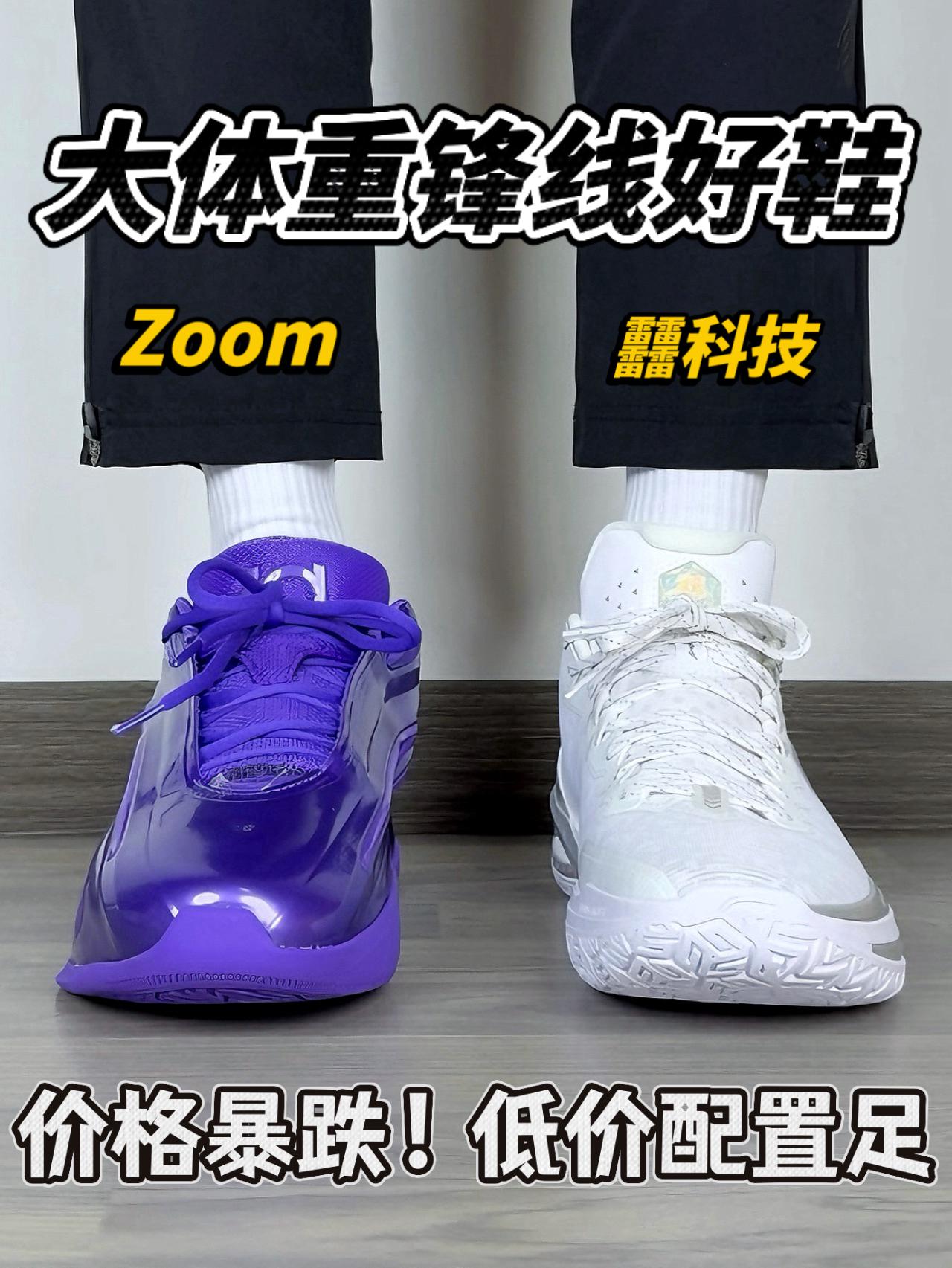 大体重锋线好鞋❗️价格暴跌｜新学期好选择🔥