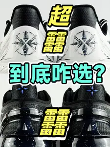 🔥利刃6VS利刃4|䨻vs超䨻!到底咋选呢?!