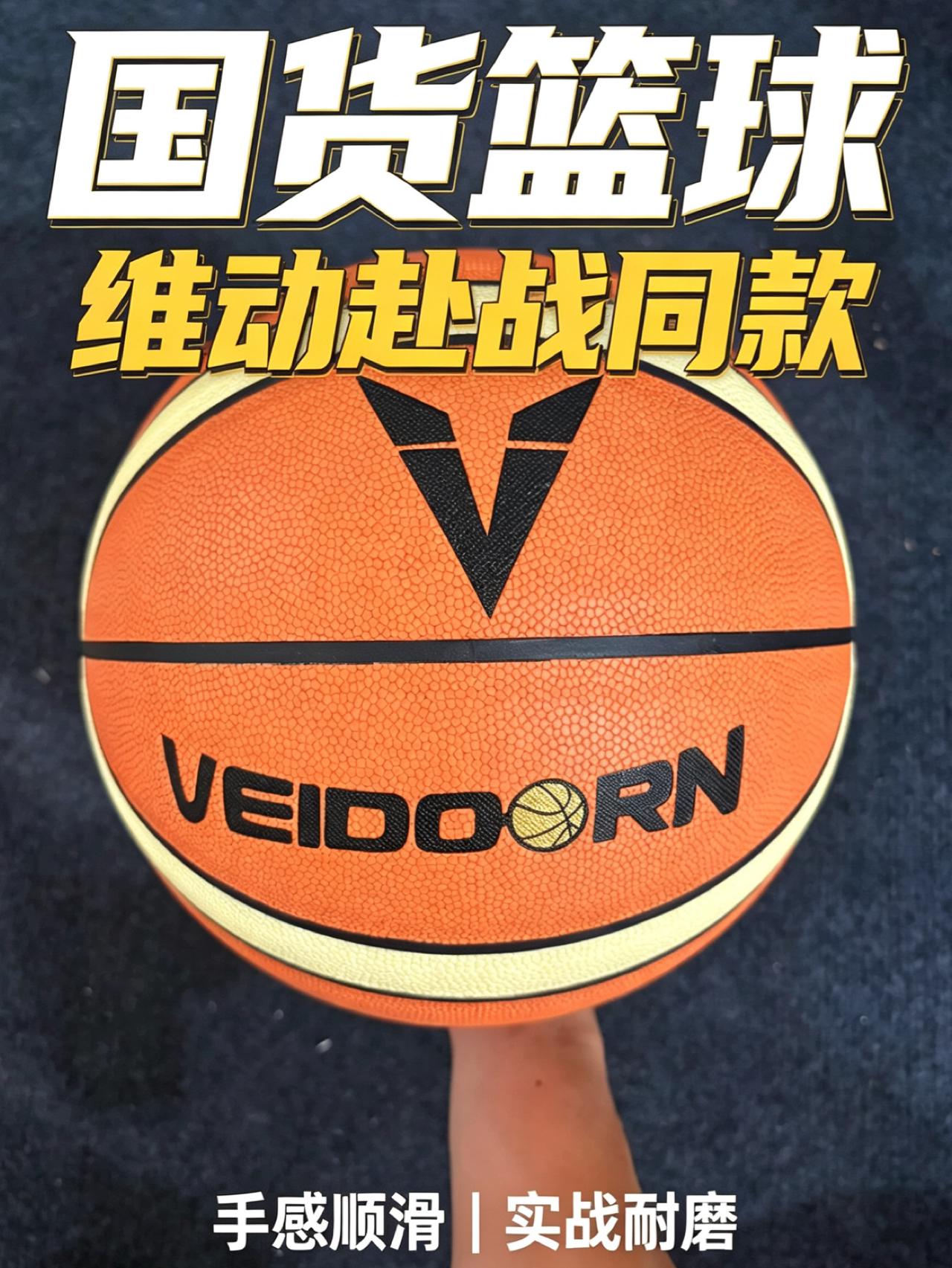 国货篮球🏀维动赴战篮球实战测评🏀