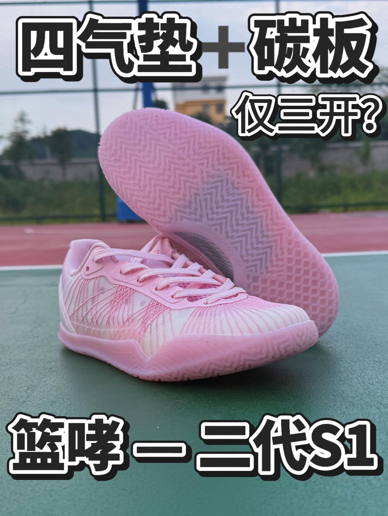四块气垫➕碳板❓三开入手脚感到底如何❗️❓