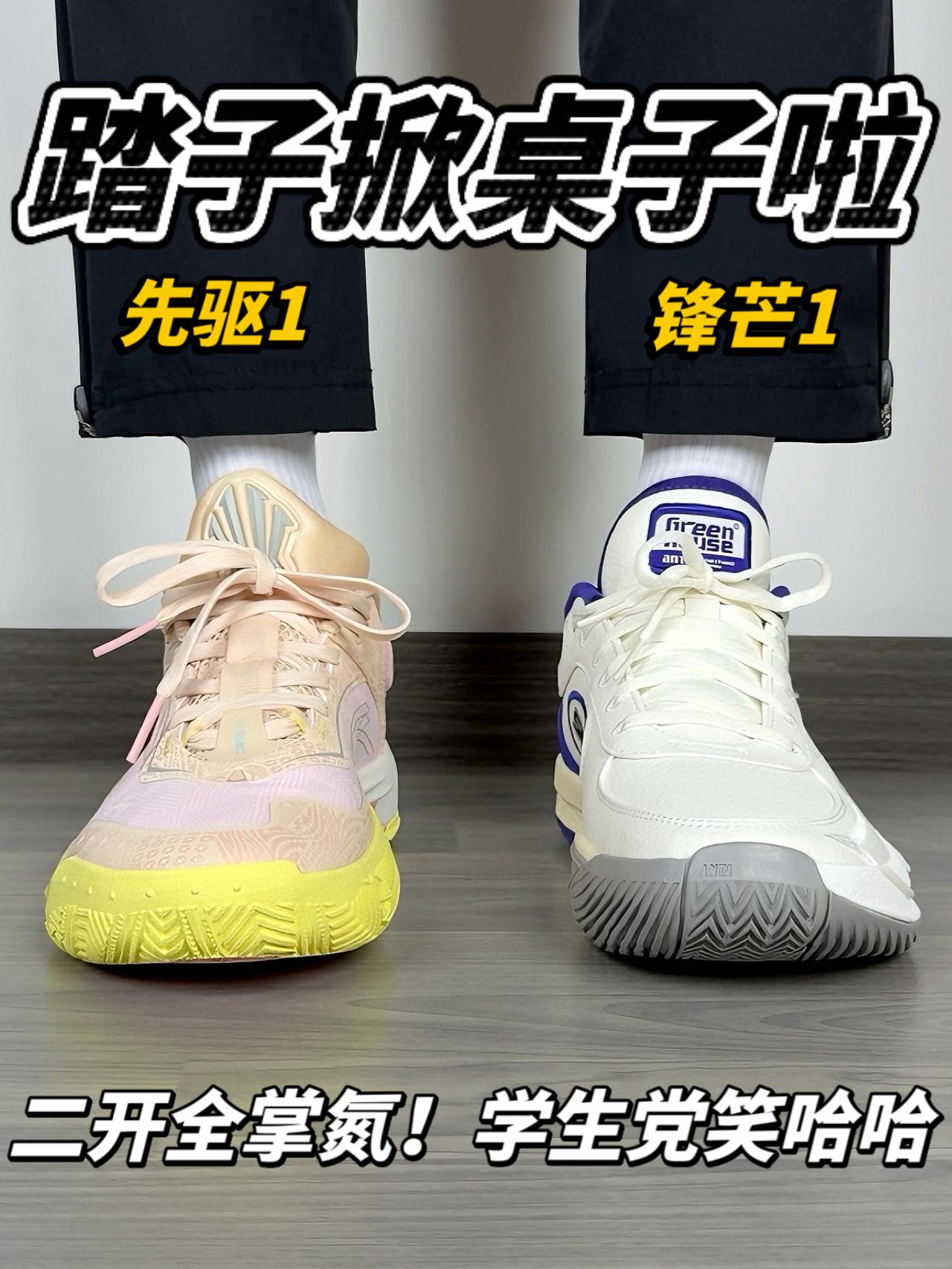 踏子掀桌子啦❗️二开全掌氮🔥学生党笑哈哈