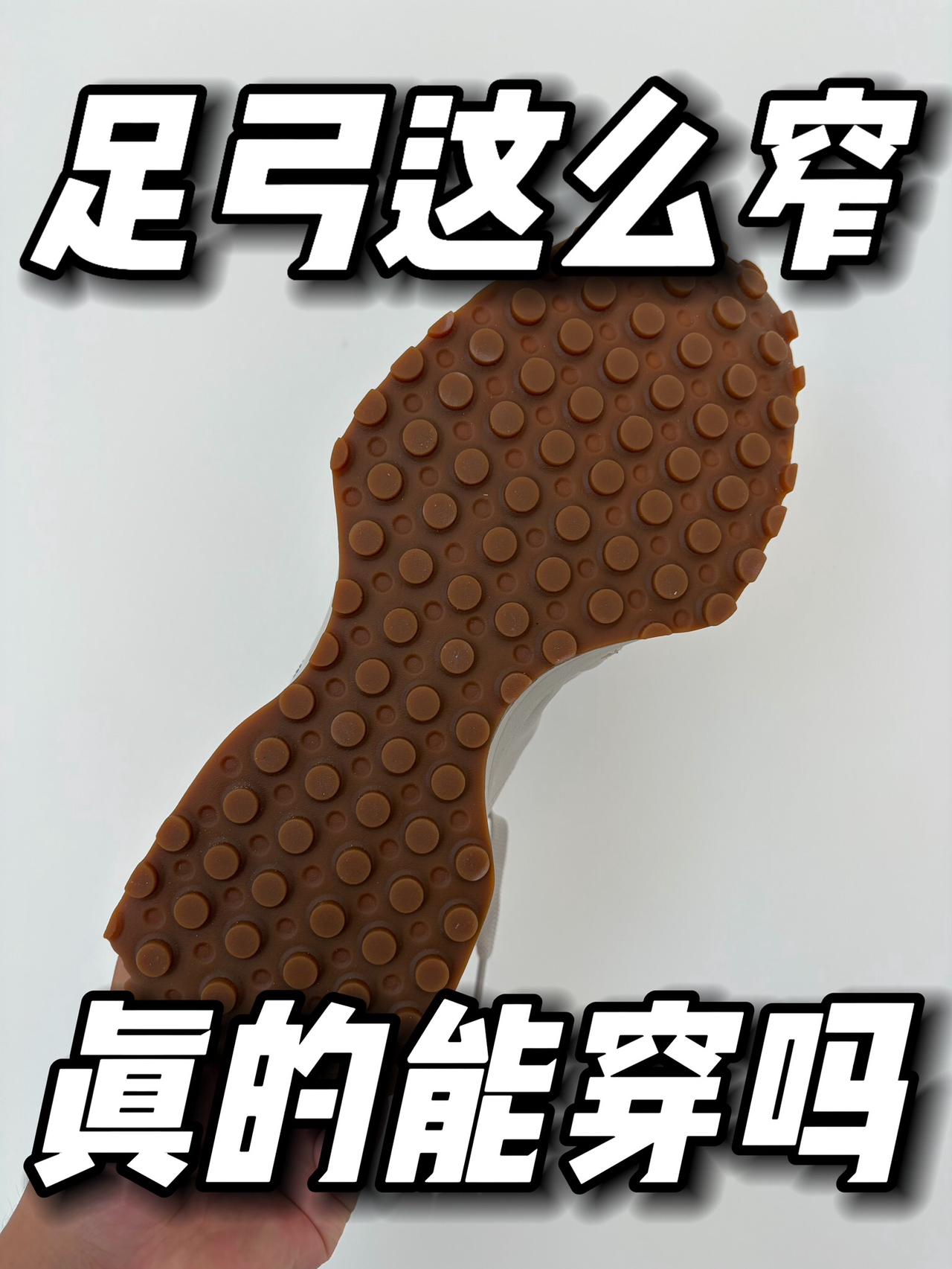 复古跑鞋我只穿new balance