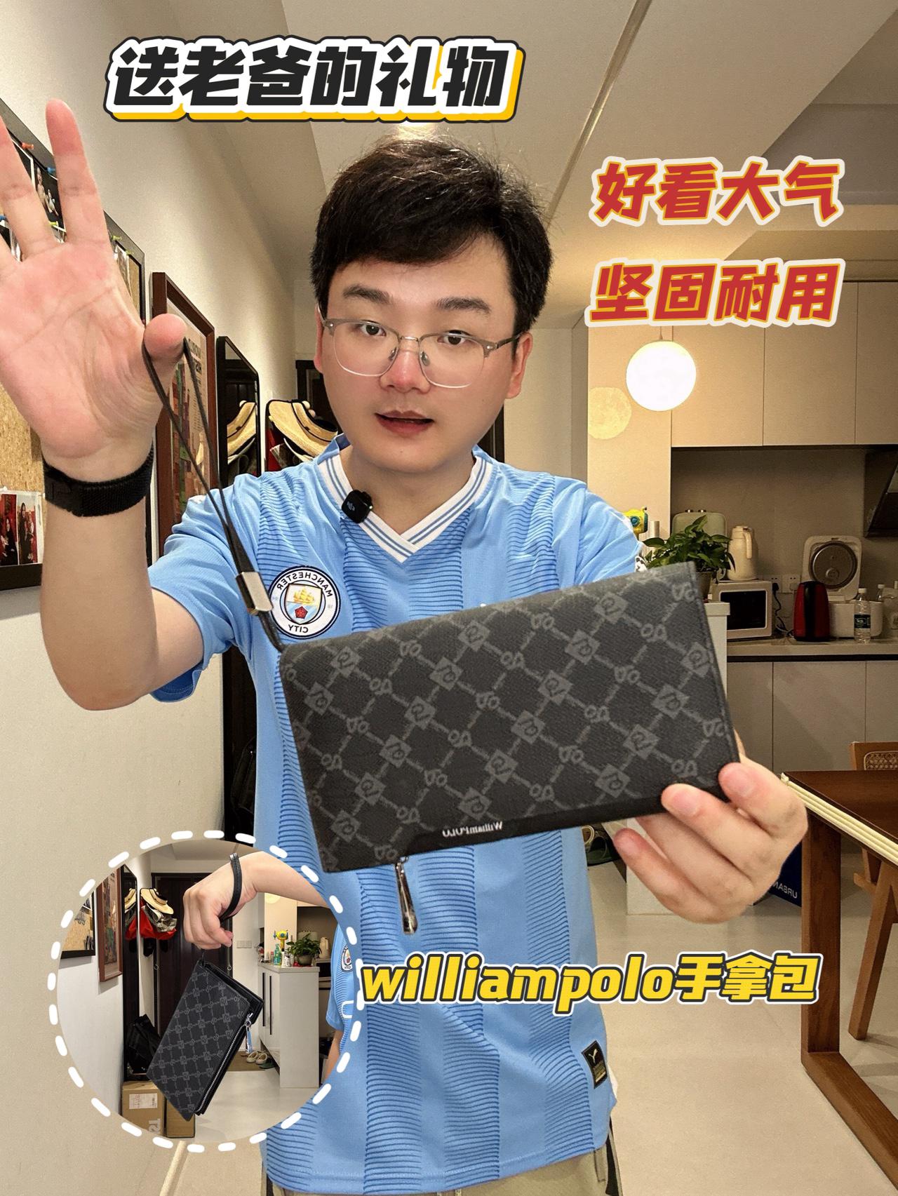 “给老爸的礼物🎁，WilliamPolo手拿包好看大气”