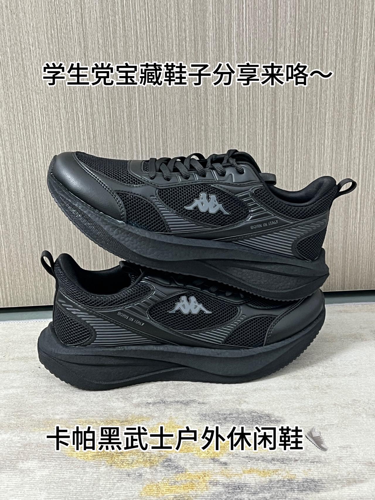 开学选鞋问问过来人|2开卡帕黑武士老爹鞋真的香😃