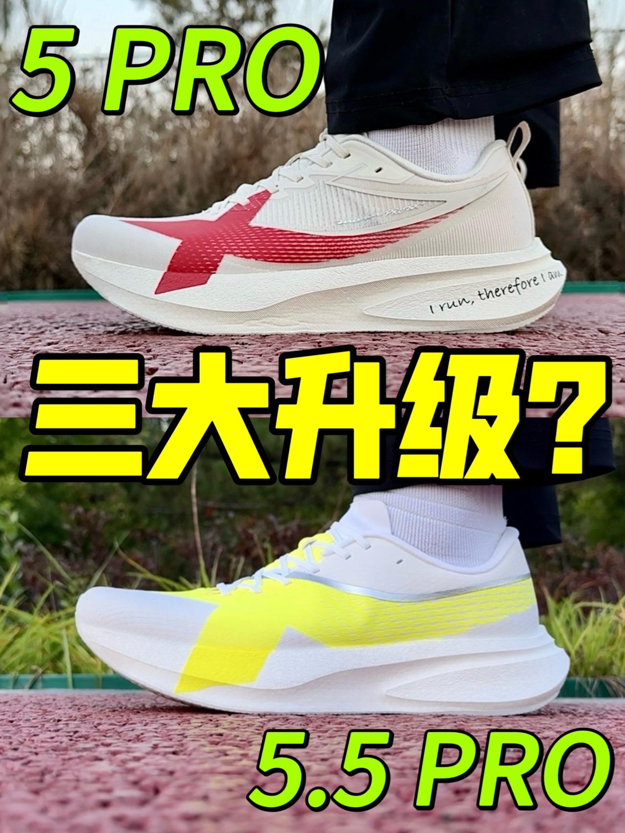 两千公里5.5 PRO,那0.5升级的是什么❓🤔