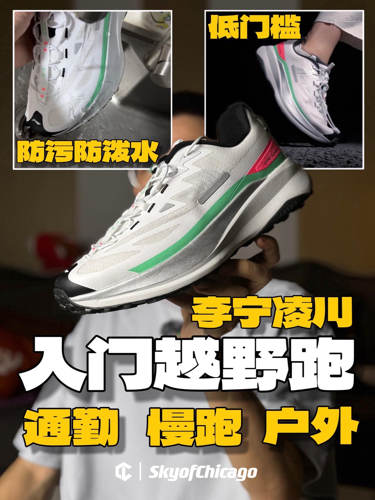 同事：通勤、慢跑、越野能穿同一双鞋吗❓