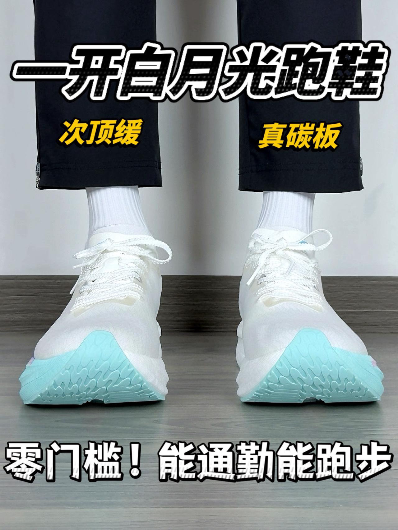 一百多的预算❗️校园白月光跑鞋｜通勤跑步两不误