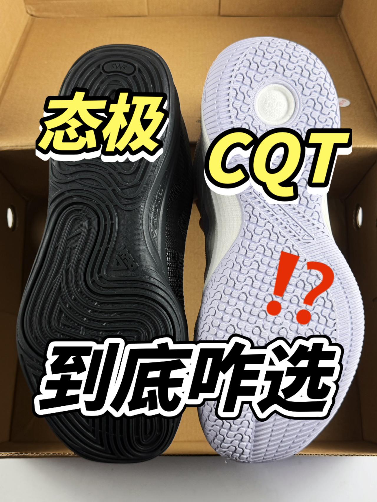 2-300档口粮球鞋！到底咋选呢！？