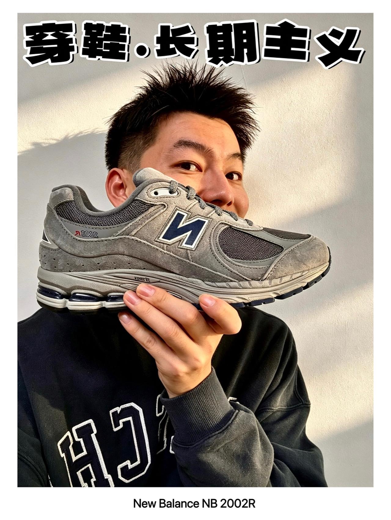 被低估的NB|全年龄段都能穿