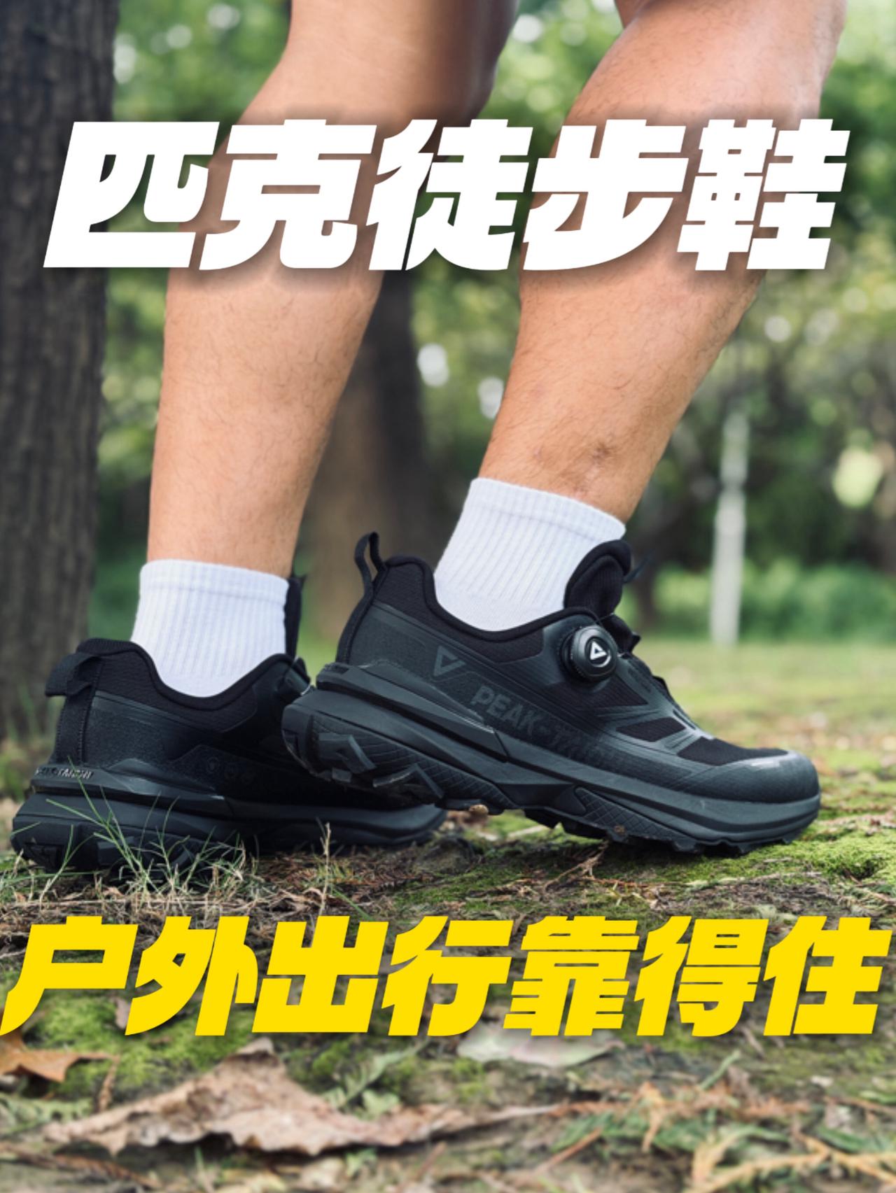 户外出行靠它没问题!