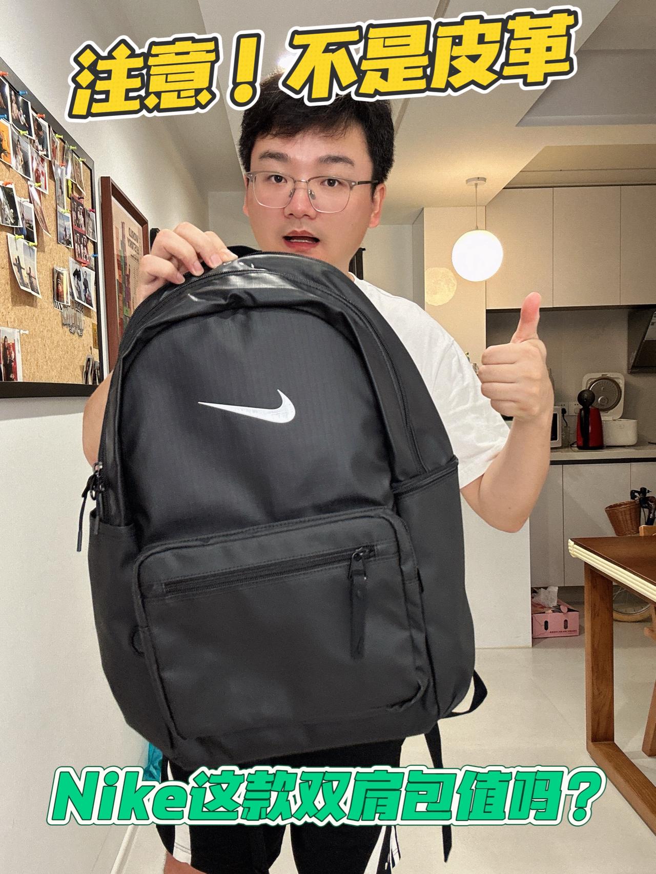 “爆火的Nike双肩包，值不值”