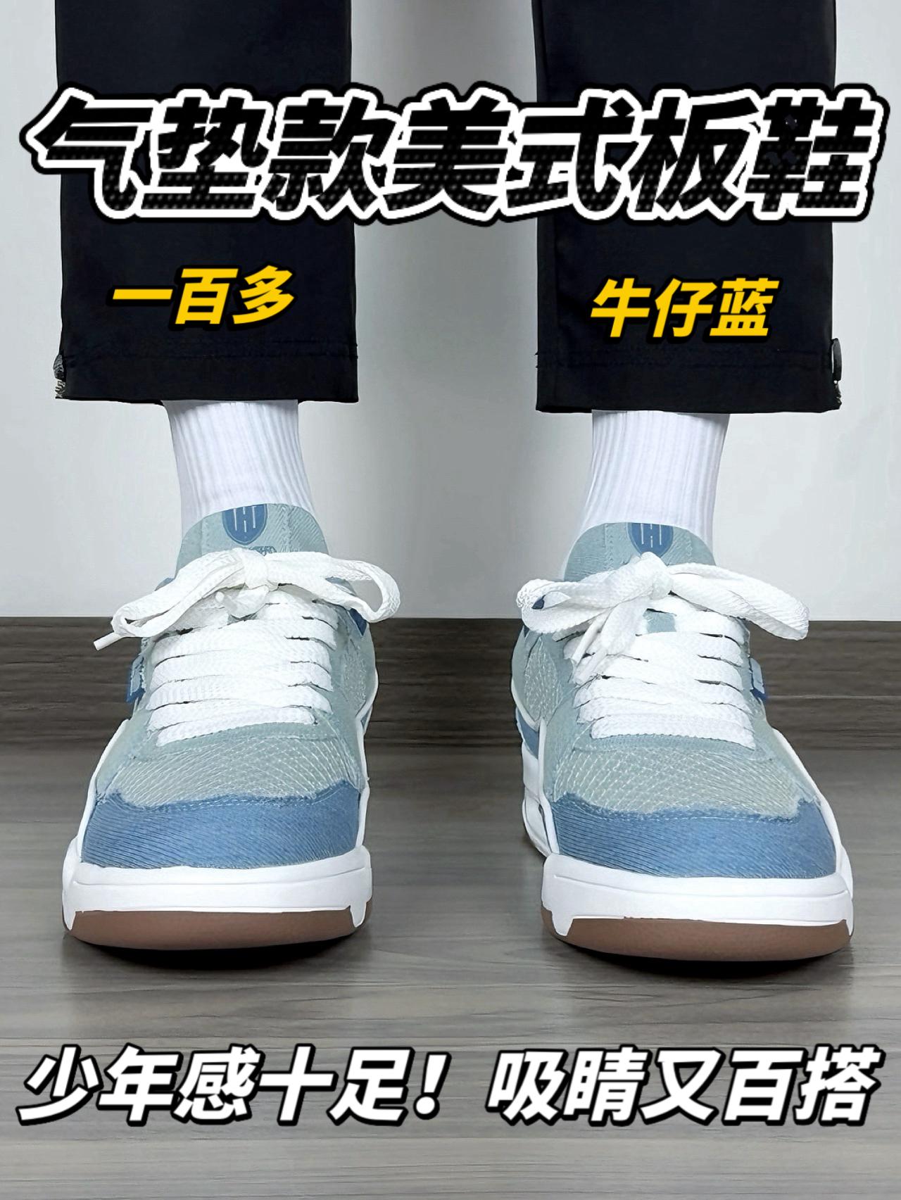 气垫款美式板鞋❗️一百来块|校园少年感十足🔥