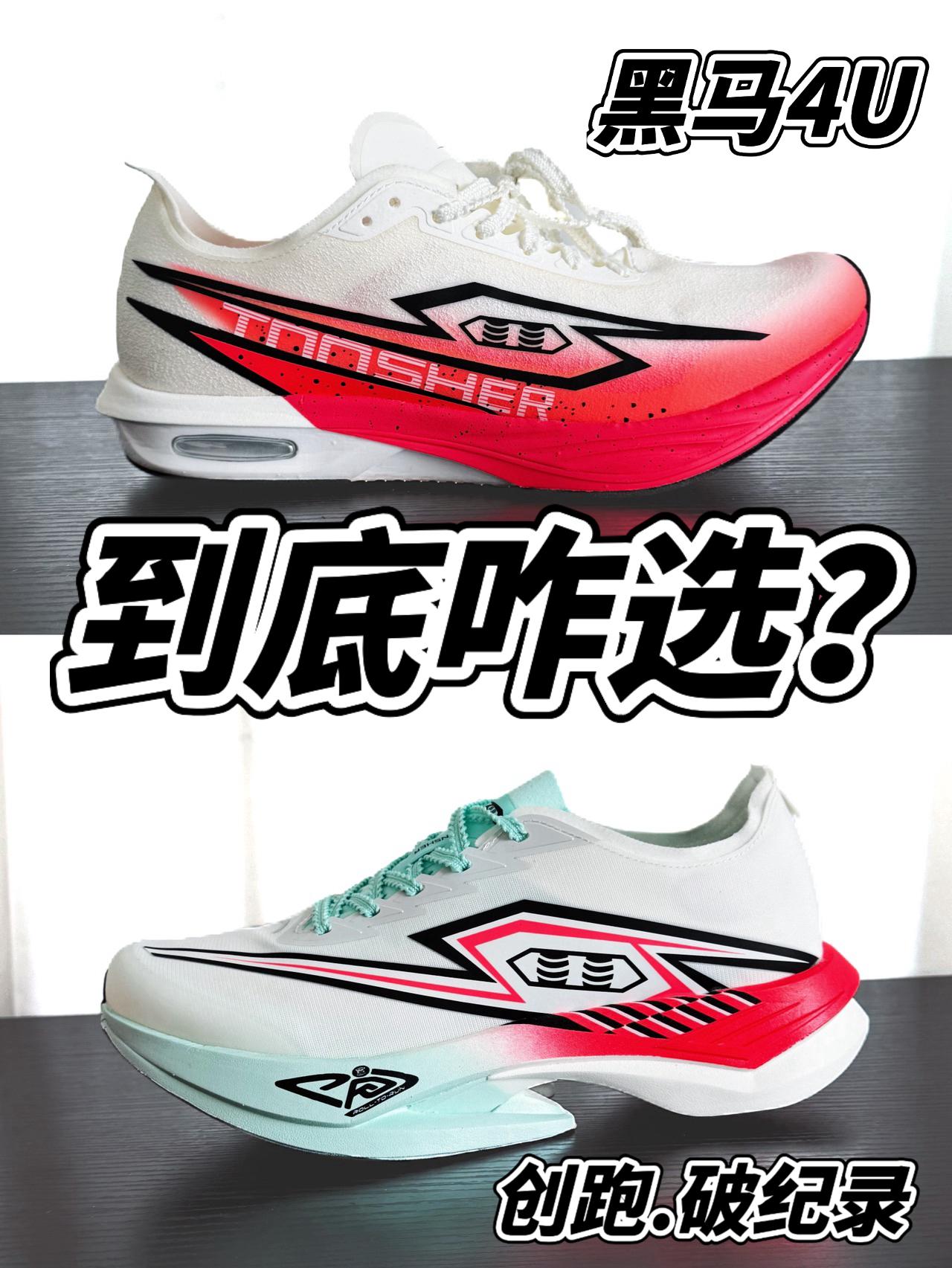 🍃堆料大魔王❓体测or马拉松❗️到底值得入手吗⁉️