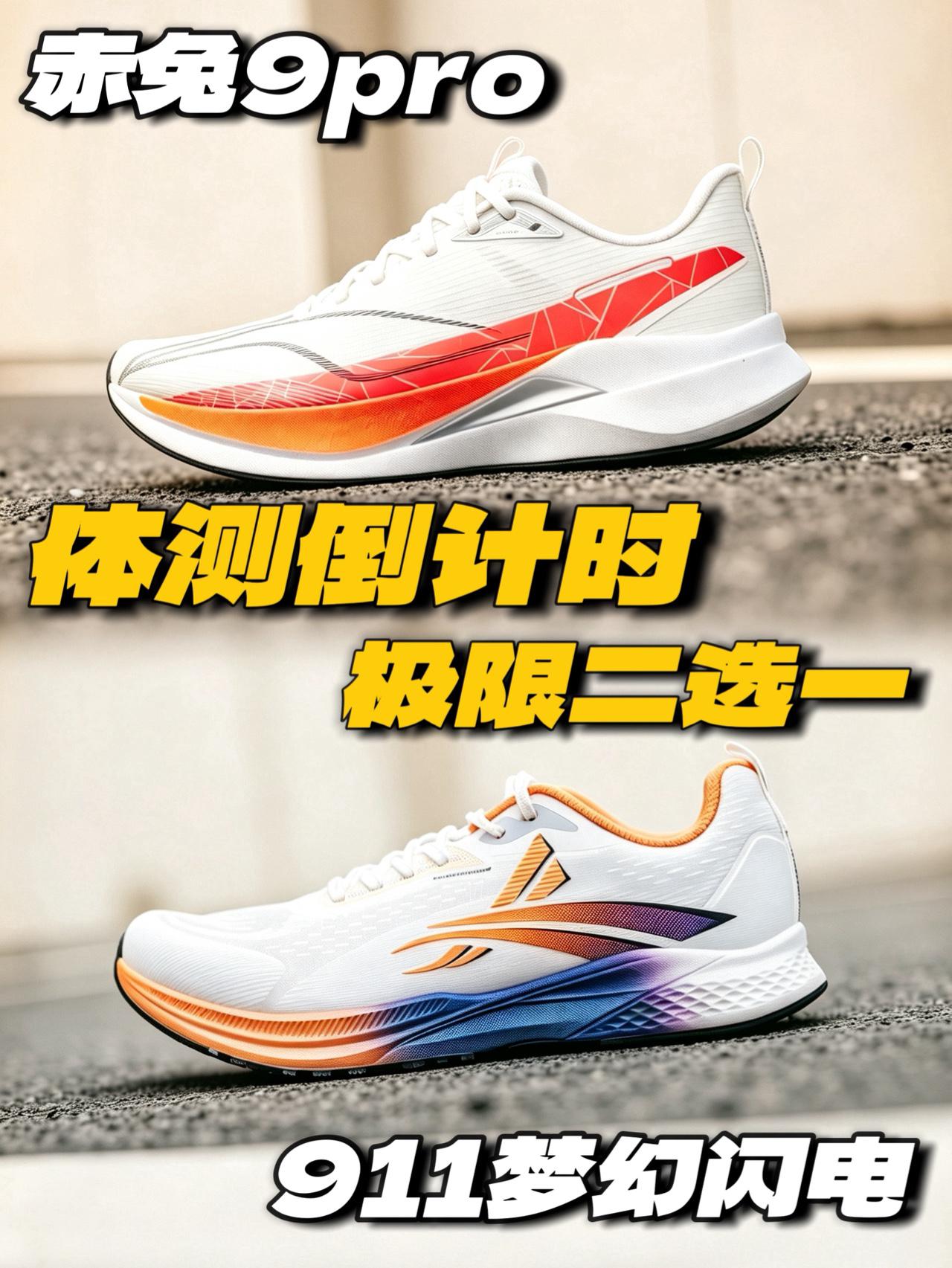 体测倒计时❗️极限二选一❓