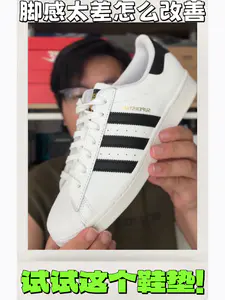 板鞋脚感太差 怎么才能改善?