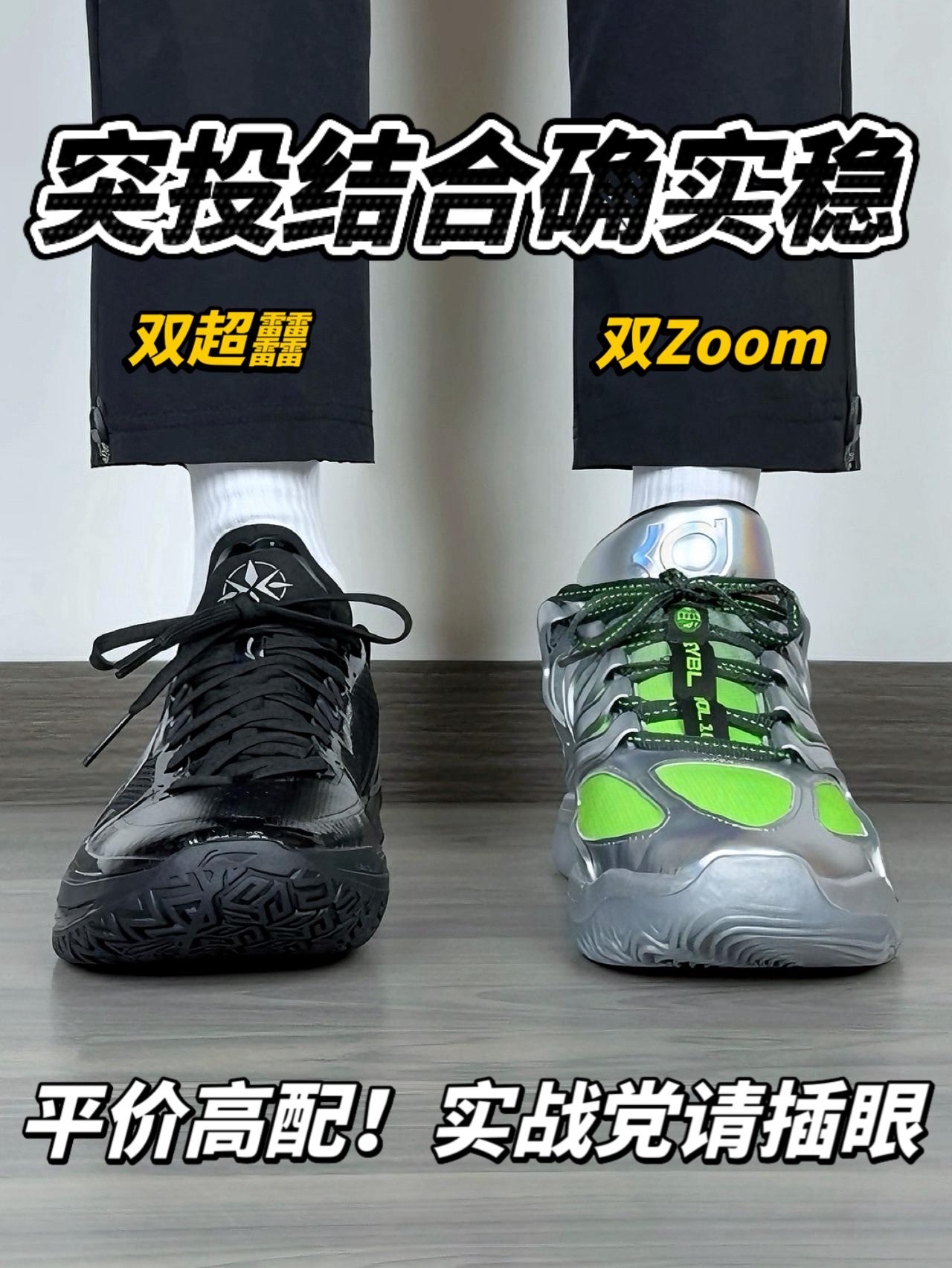突投结合确实稳❗️超䨻 Vs Zoom|实战党请插眼🔥