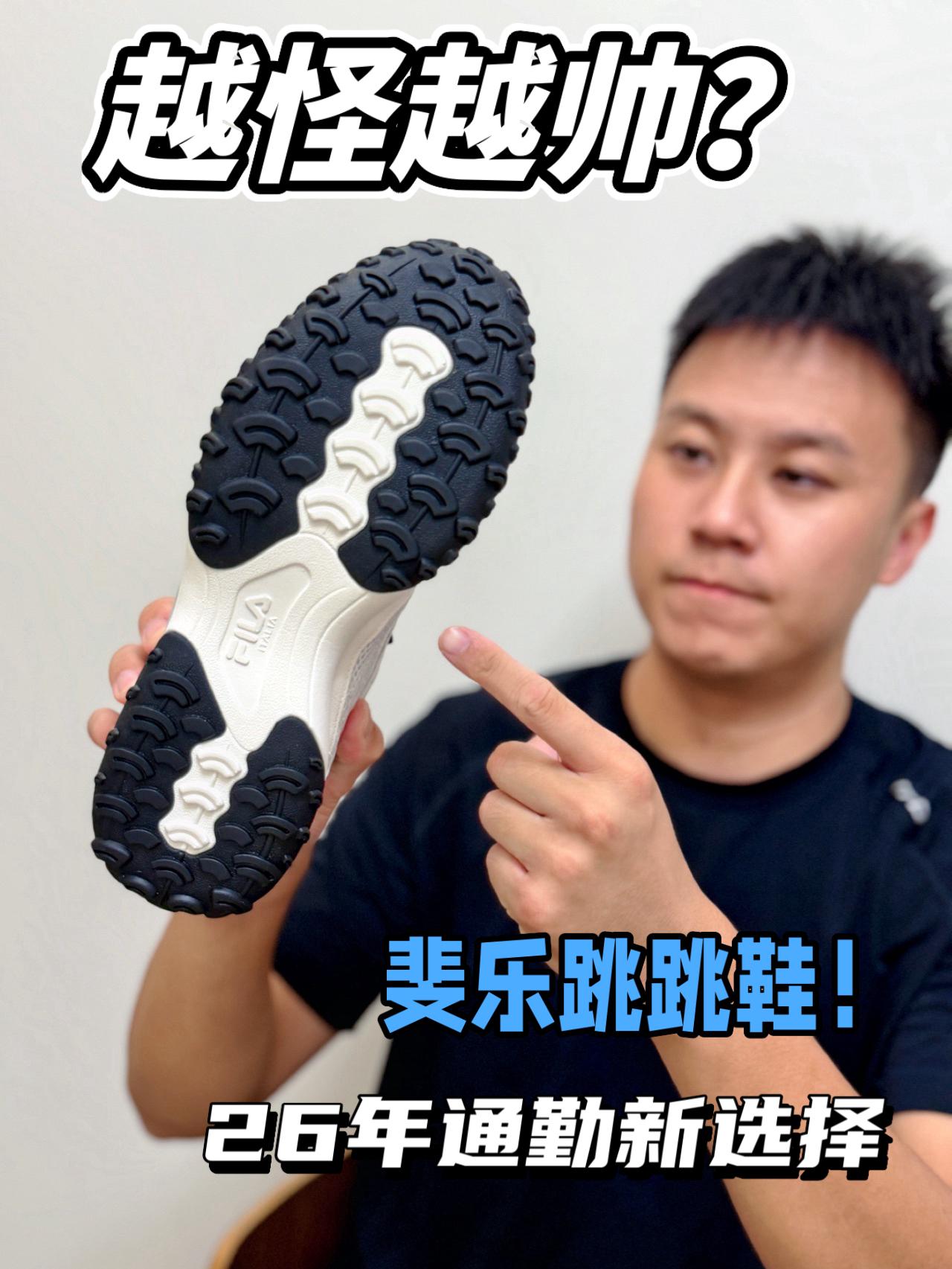 26年最新通勤选择❓薄底跳跳鞋❗
