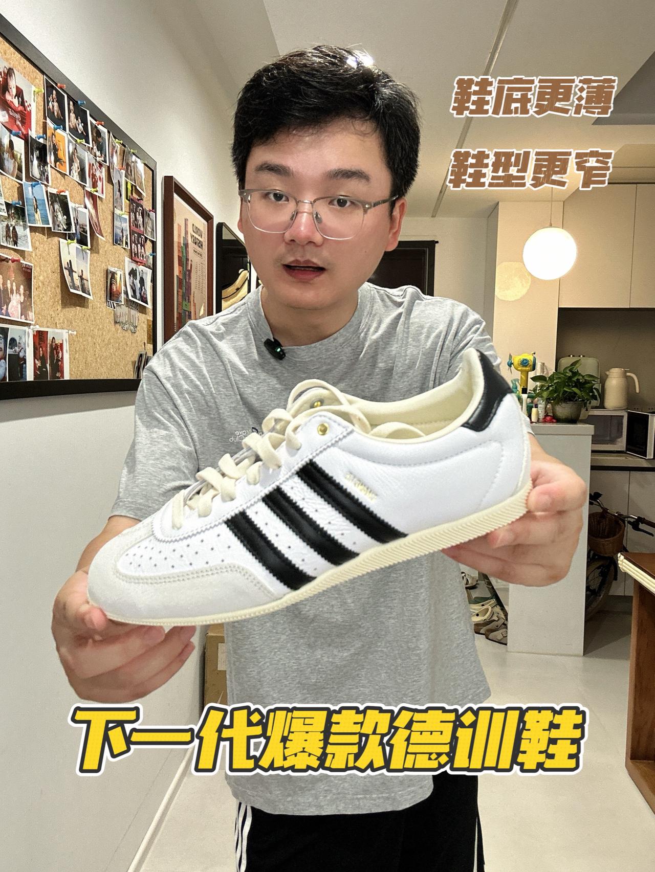 “必定是下一代爆款德训鞋”
