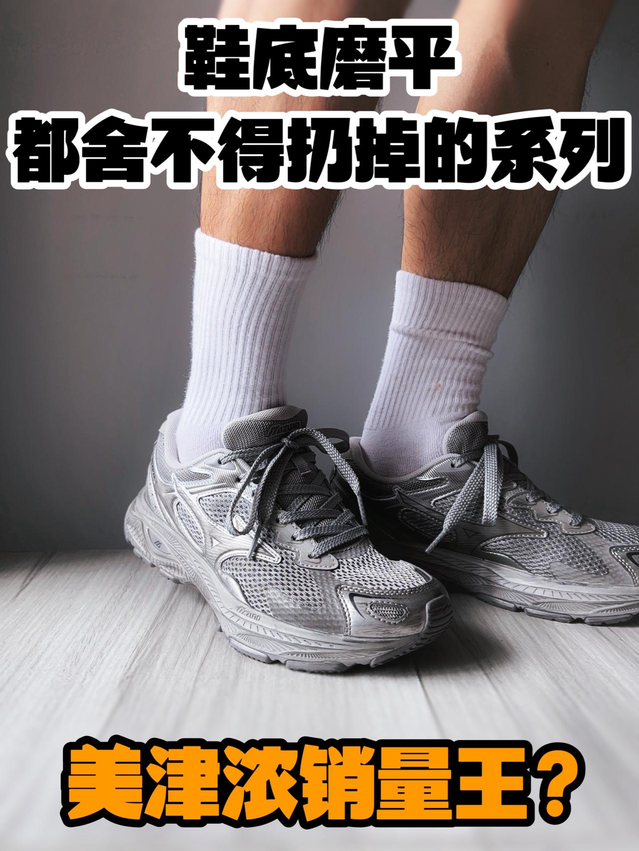 开学神鞋就选这个吧～