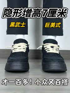 隐形增高7厘米❗️一开预算|美式做旧小板鞋🔥