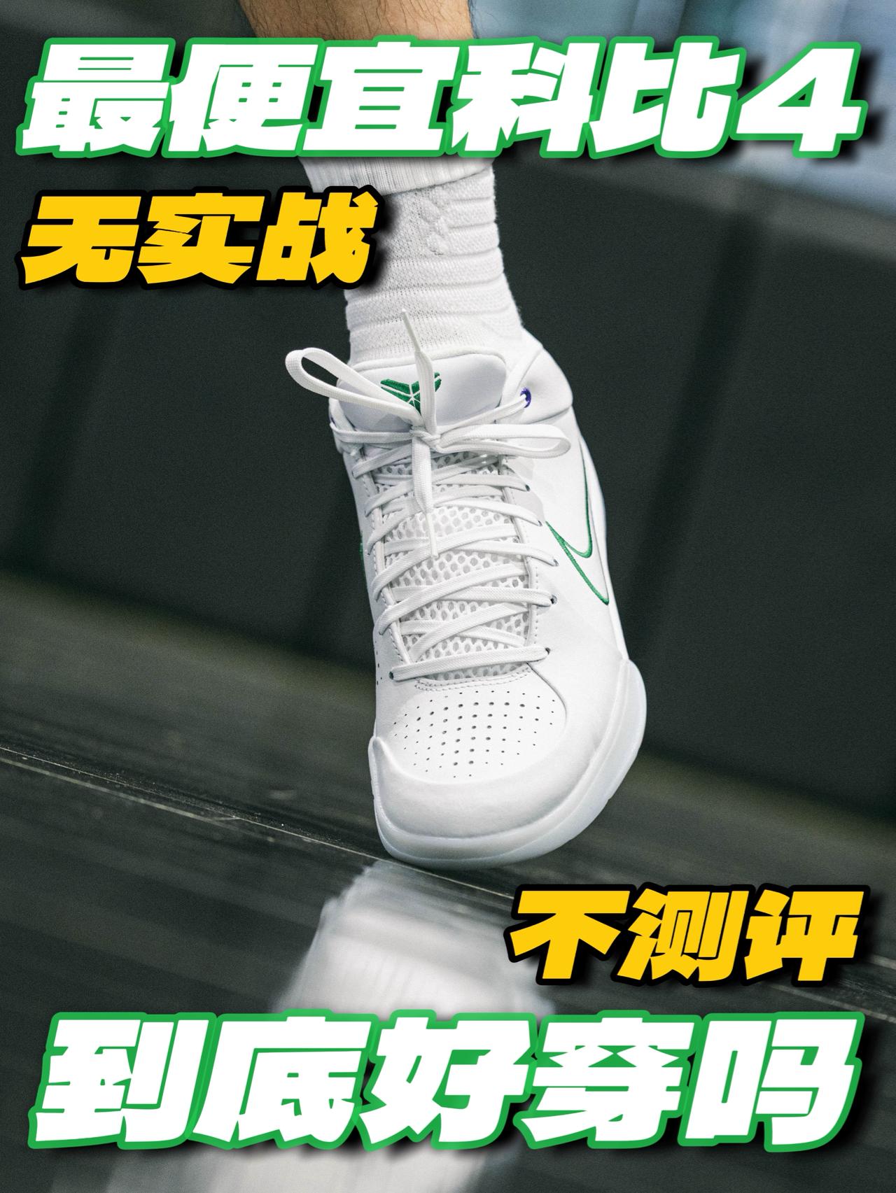 18年前的球鞋❓为啥还这么多人爱❗️