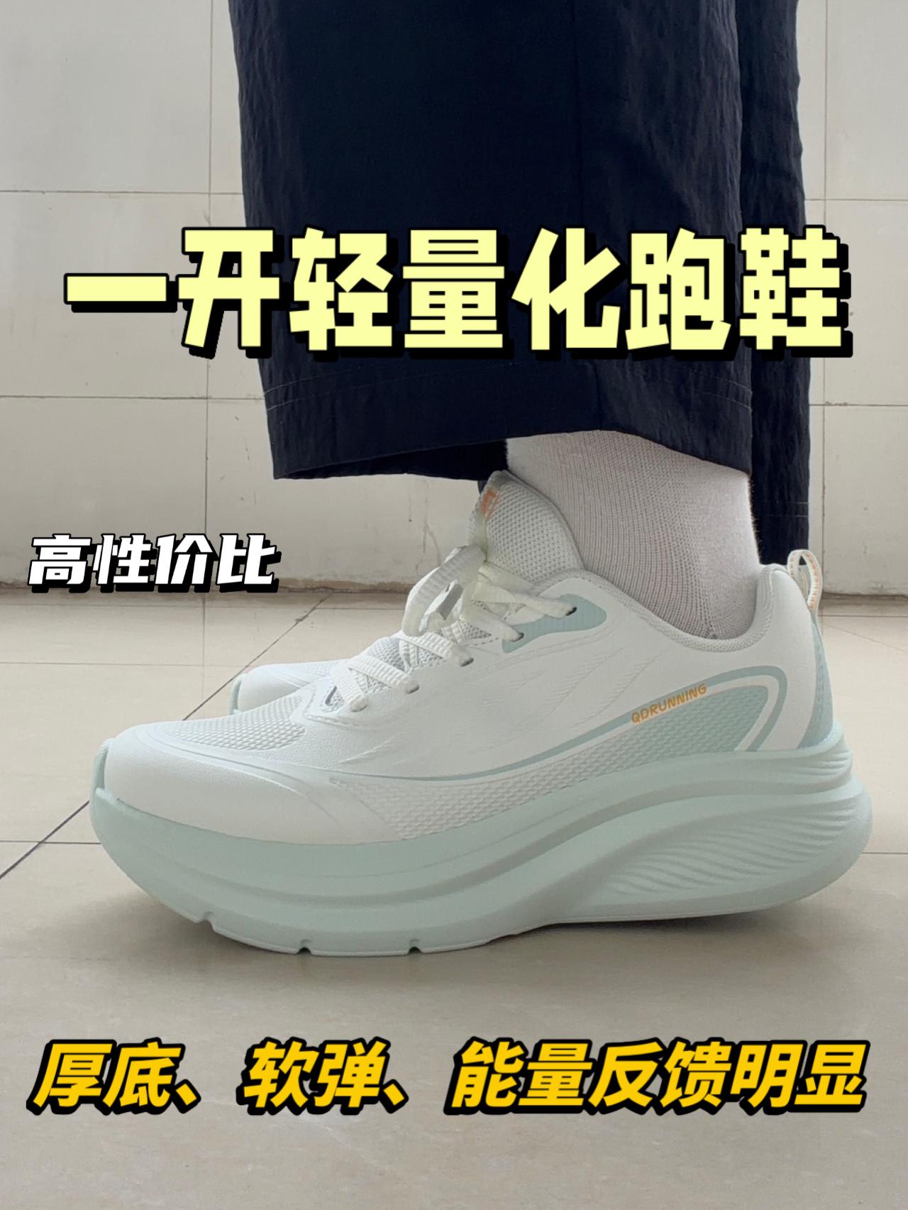 哇趣‼️这双中乔跑鞋太青春了吧✅