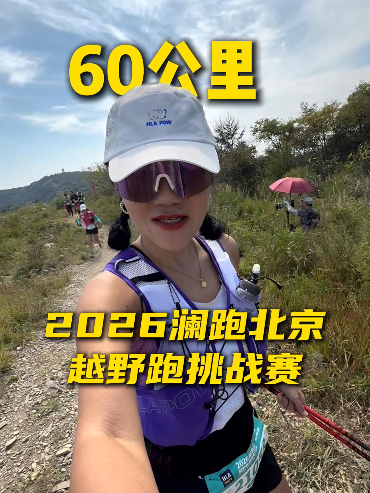 60公里就是连续爬了6次泰山而已