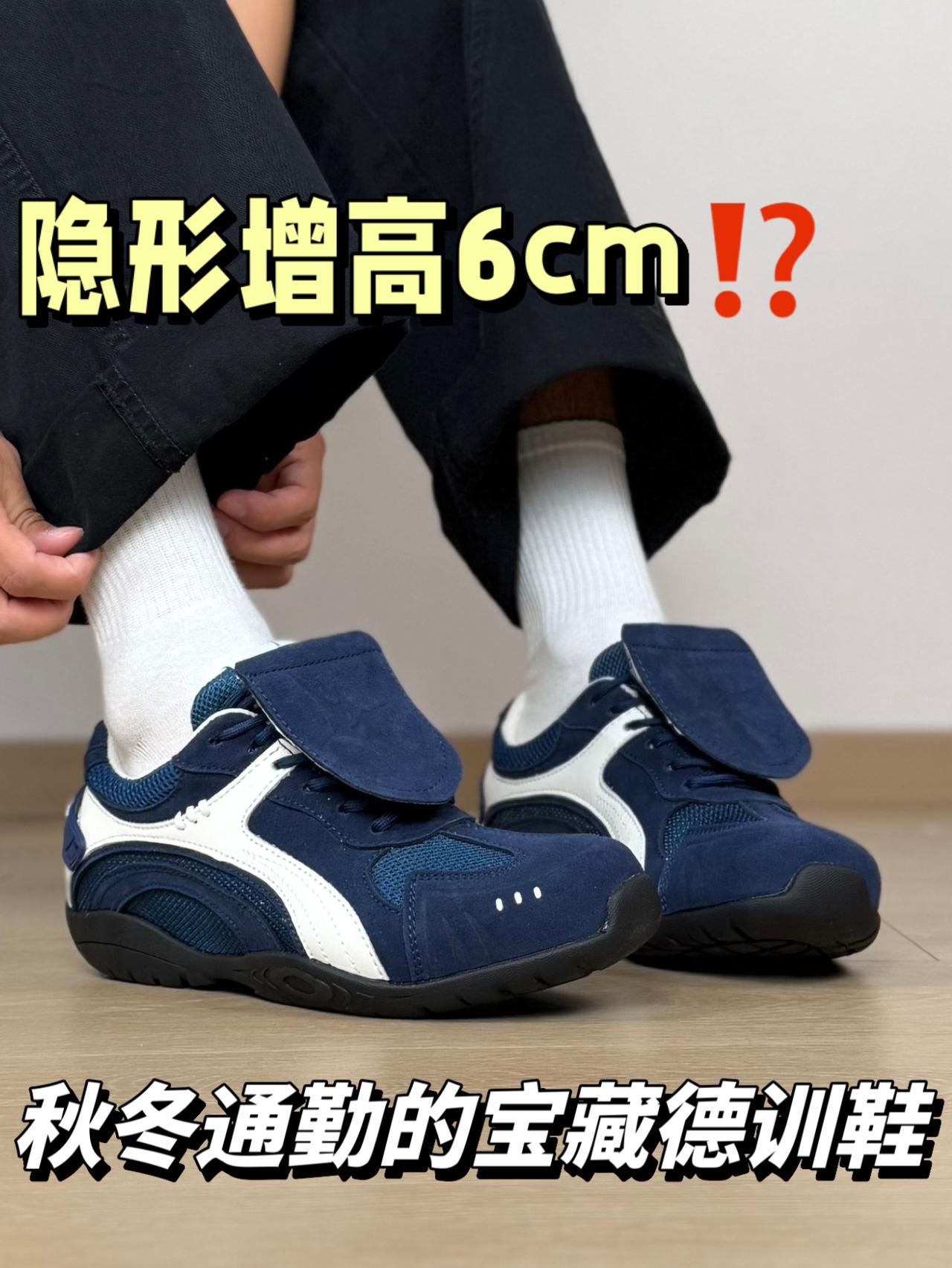 谁能看出来增高6cm⁉️小个子秋冬通勤的宝藏德训鞋…