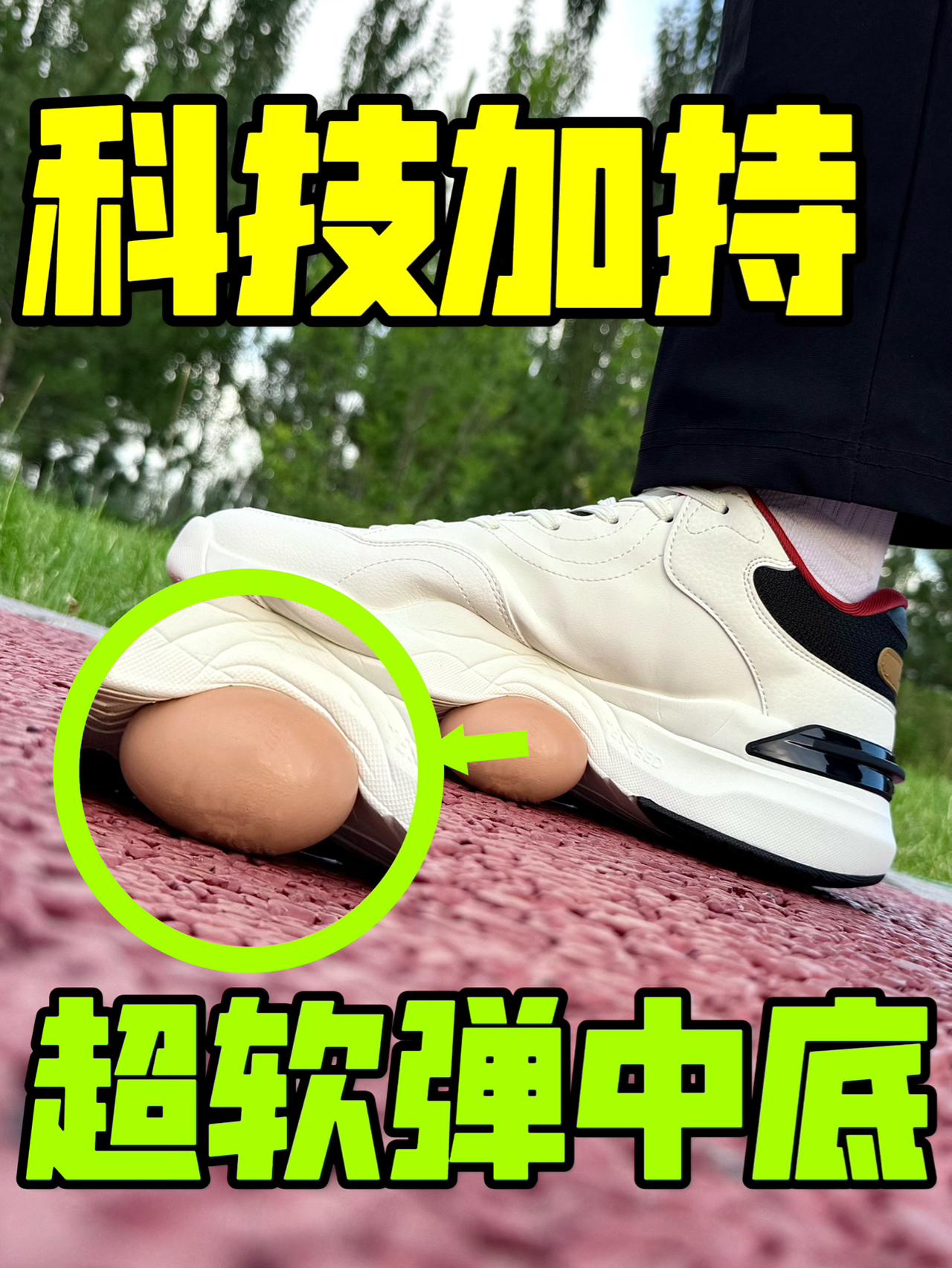 板鞋软弹的秘密:跑鞋科技加持❗️🤩