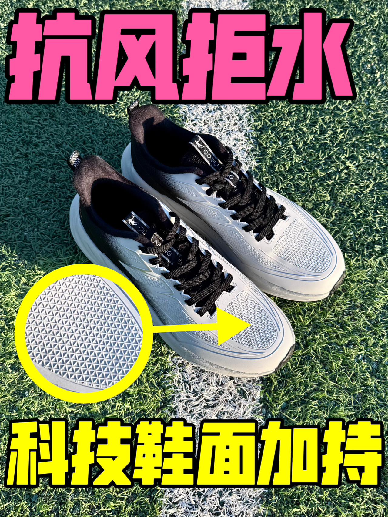 具有专业跑鞋底子的:防水跑鞋❗️🤩