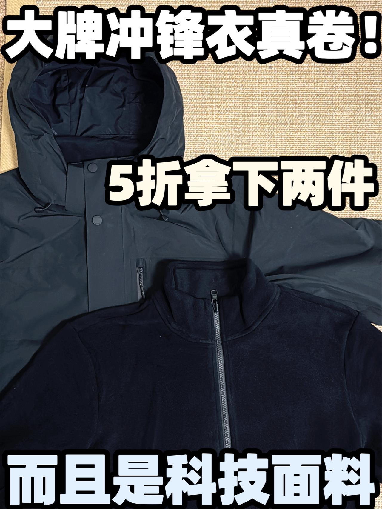 这件冲锋衣销量几十万!很多都断码了