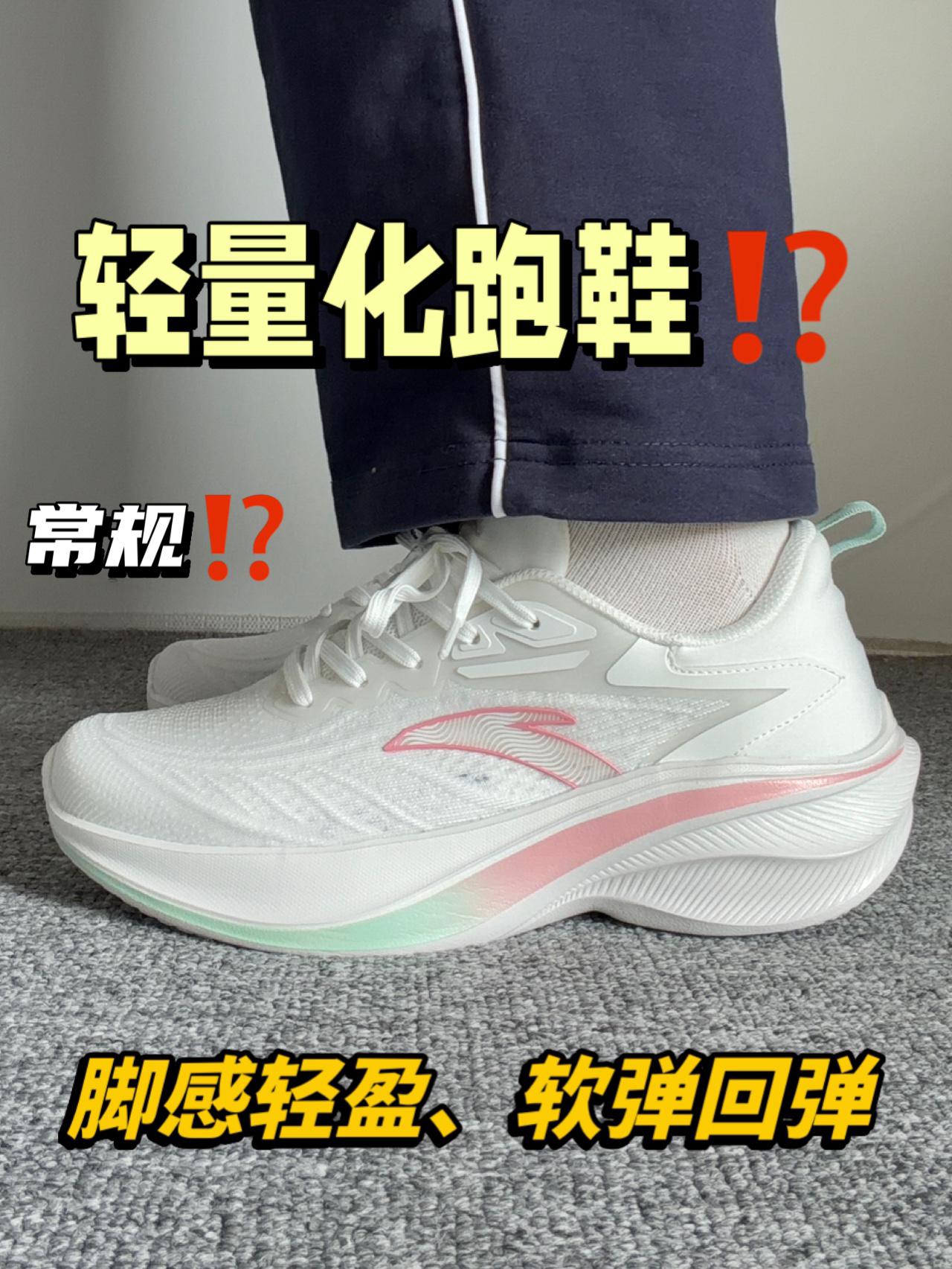 💰二开小众跑鞋怎么样⁉️运动休闲两不误✅