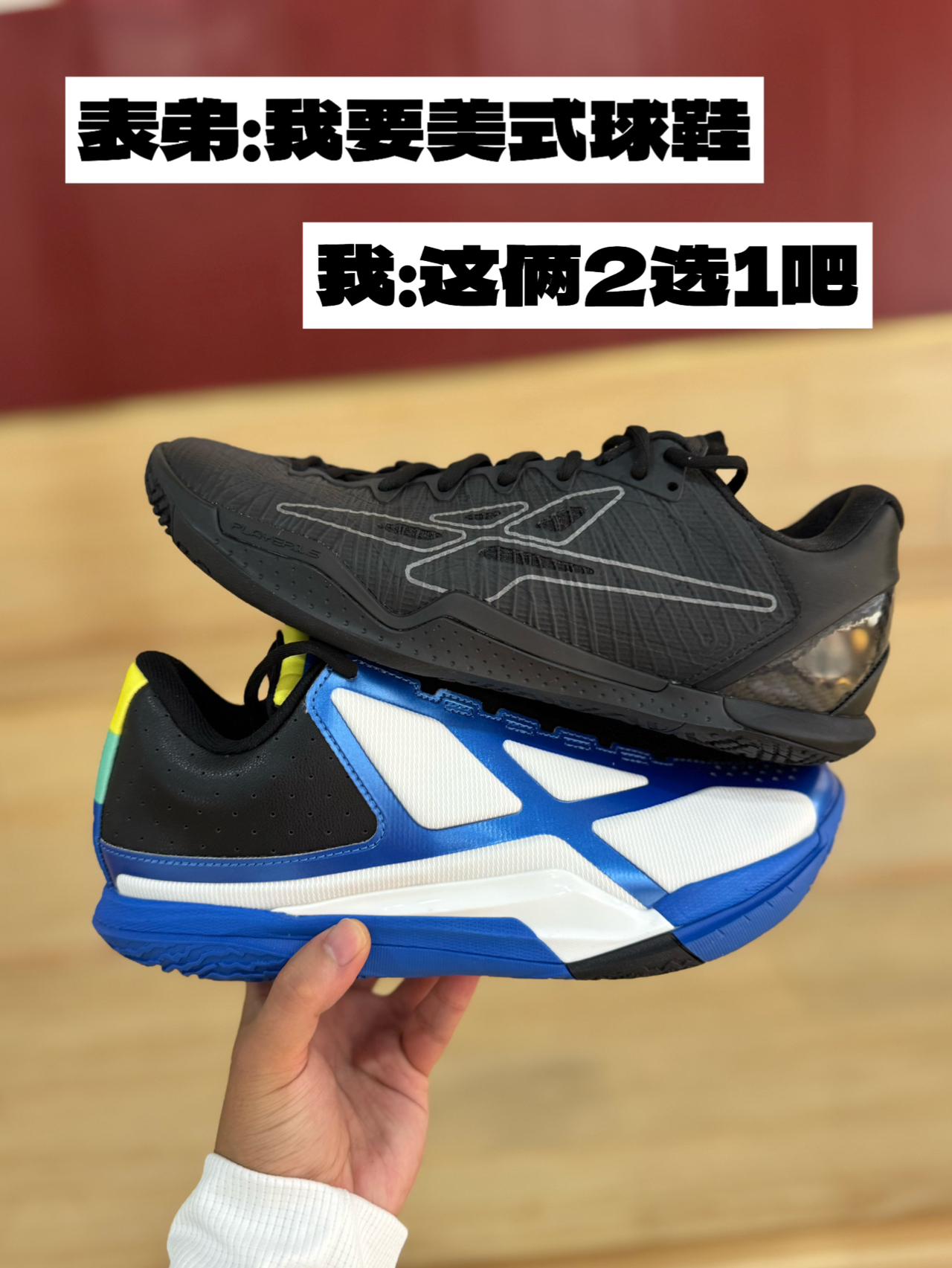 到底啥叫美式球鞋⁉️｜这俩算吗