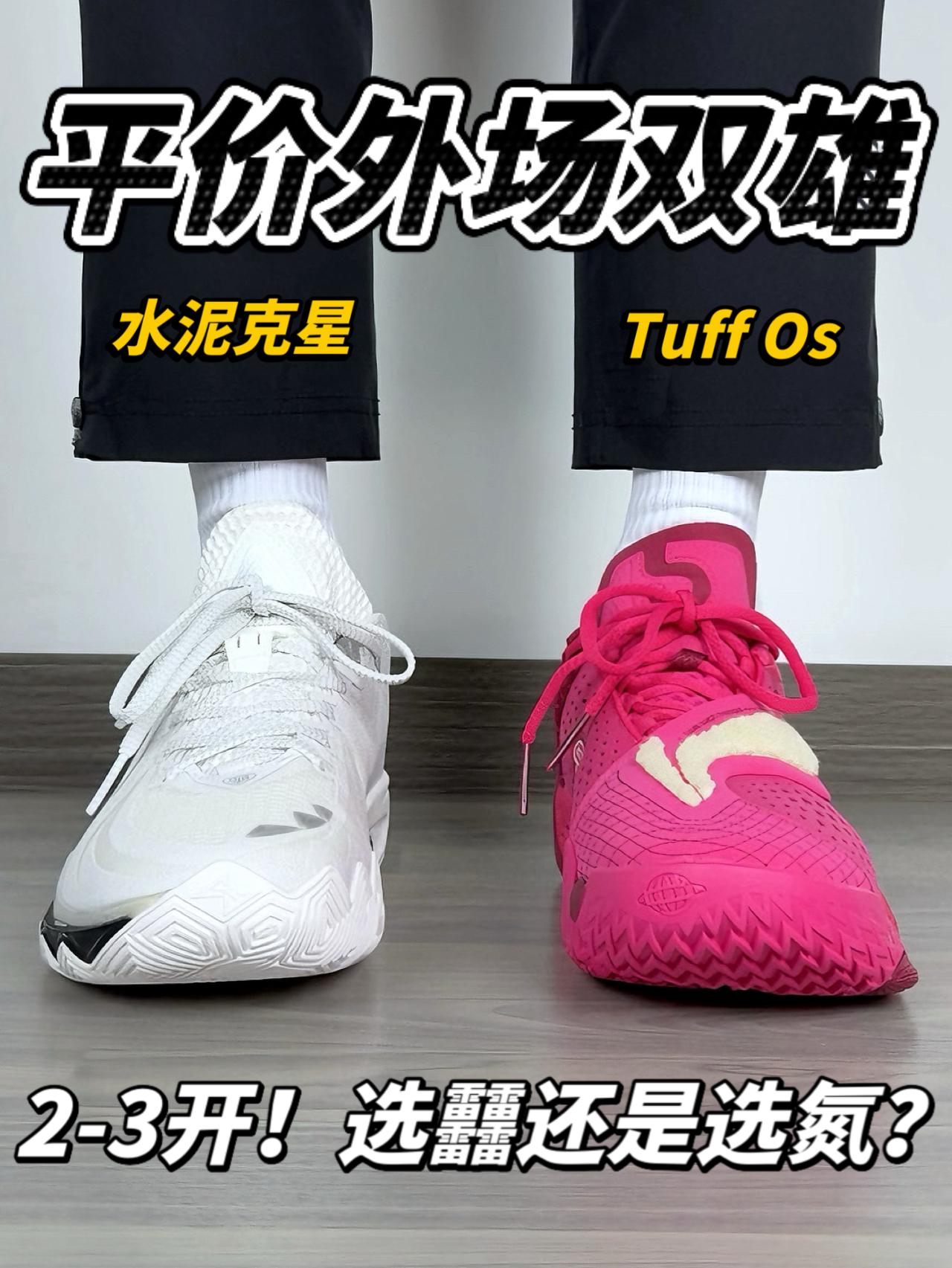 平价外场双雄🔥2-3开|选䨻还是选氮❓